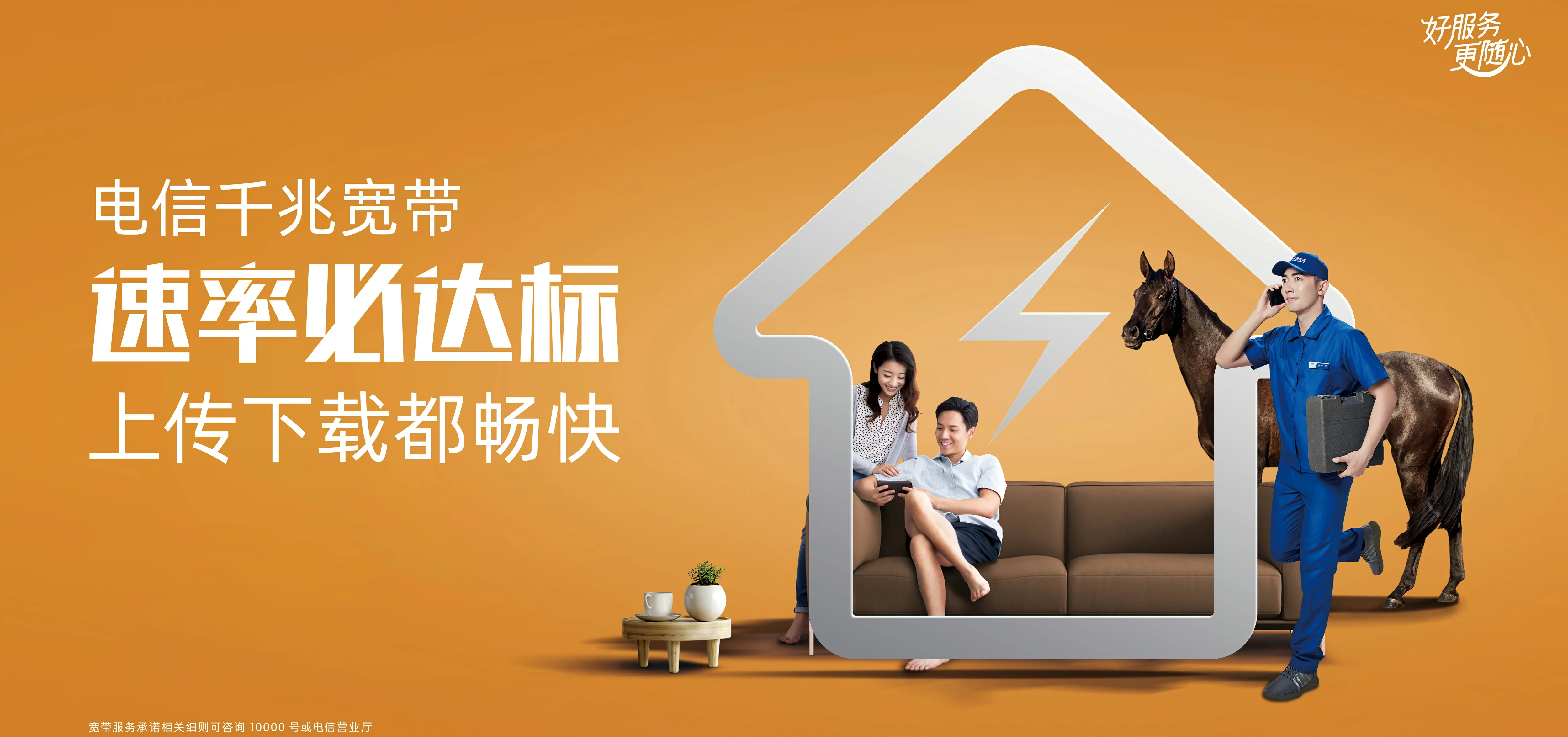 中国电信 禹州市电信宽带 宽带套餐